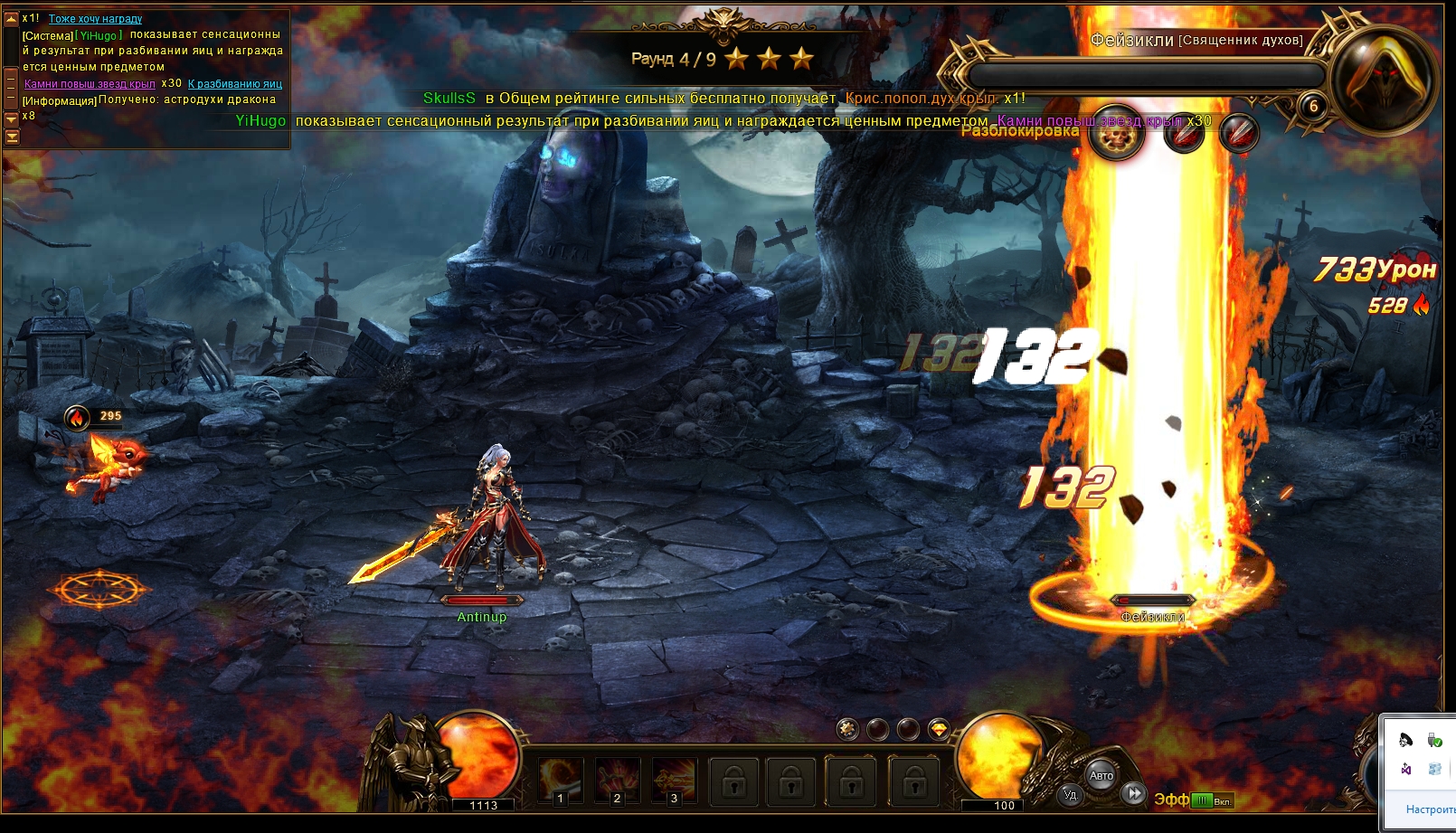 картинки и скриншоты онлайн игры Dragon Lord